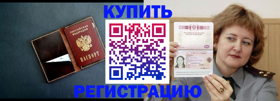 регистрация для школы в Киренске