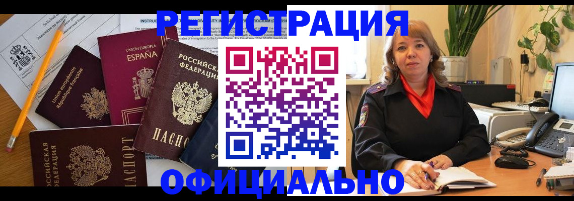 прописка для военкомата в Киренске