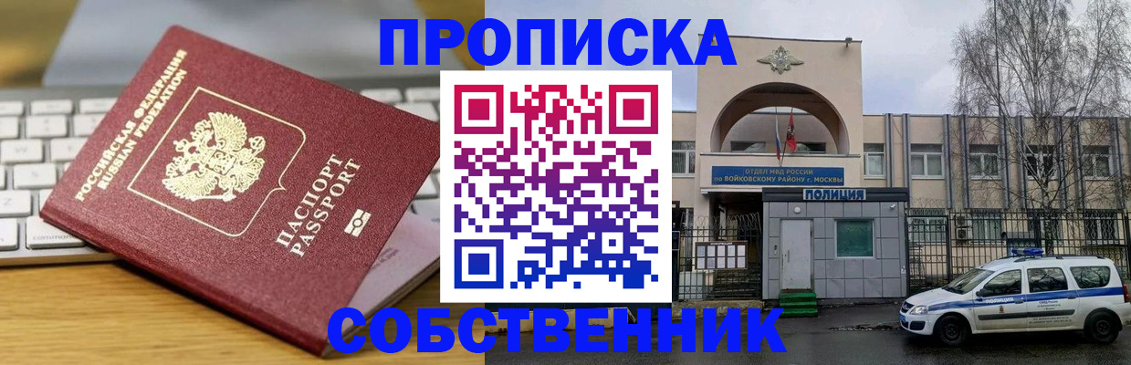 пропишу в квартире в Киренске