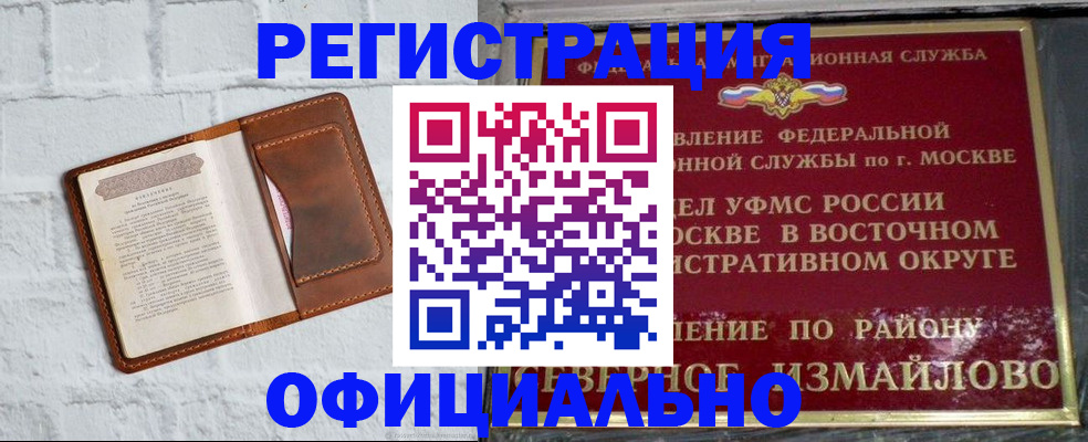 прописка ребенка в Киренске